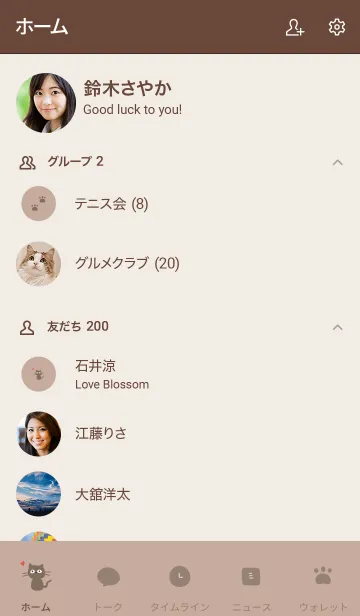 [LINE着せ替え] ベージュと大人かわいいねこ。の画像2