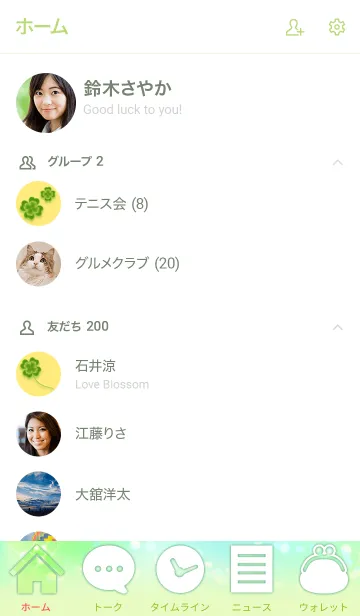 [LINE着せ替え] 幸せを呼ぶ✨四葉のクローバー♪の画像2