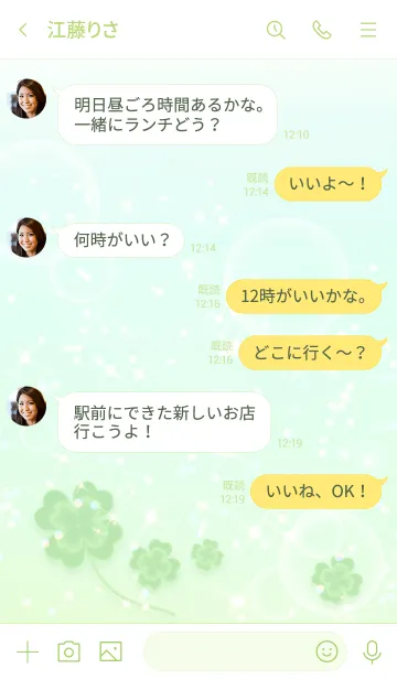 [LINE着せ替え] 幸せを呼ぶ✨四葉のクローバー♪の画像4