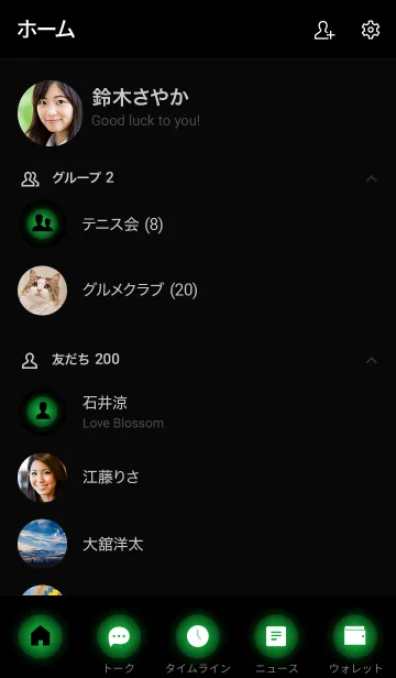 [LINE着せ替え] Forest Green In Black Vr.2 (JP)の画像2