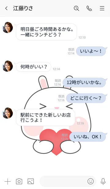 [LINE着せ替え] Simple Cutie White Rabbit Theme (JP)の画像4