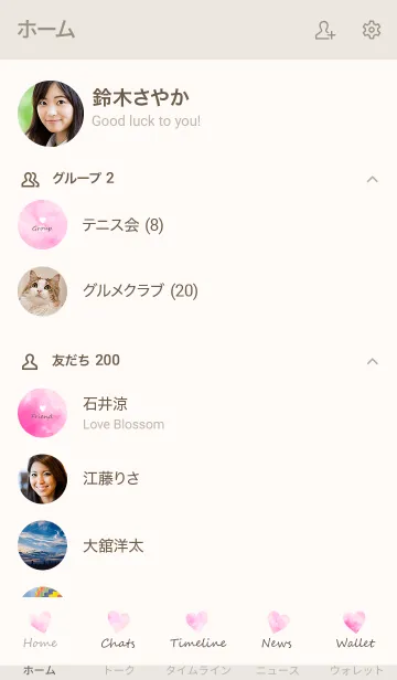 [LINE着せ替え] Watercolor Heart -PINKBEIGE- 7の画像2