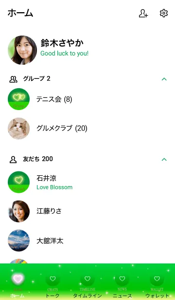 [LINE着せ替え] Glitter heart green reの画像2