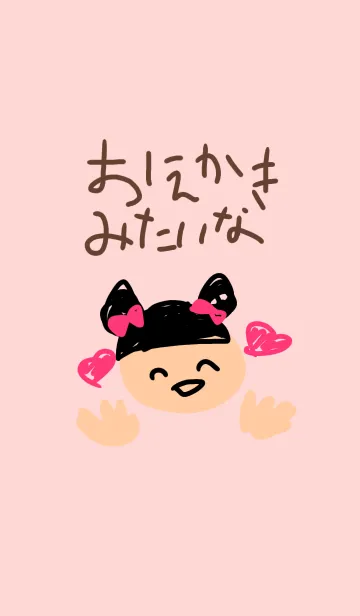 [LINE着せ替え] お絵かきみたいな着せかえの画像1