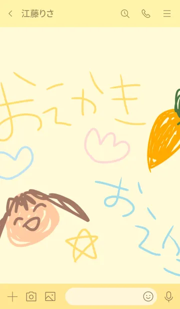 [LINE着せ替え] お絵かきみたいな着せかえ2の画像3