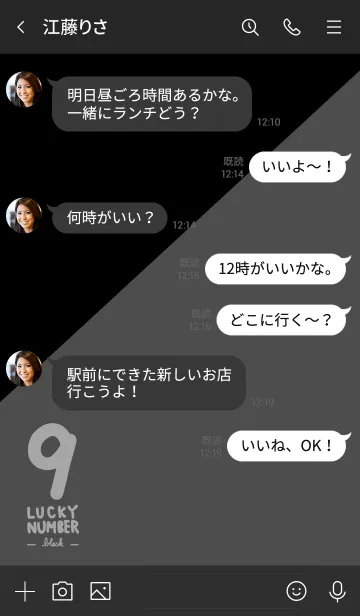 [LINE着せ替え] Lucky number 9 Black 2colorsの画像4