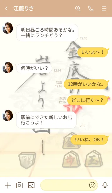 [LINE着せ替え] 【将棋】金底の歩 岩より固し【格言】の画像4