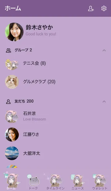 [LINE着せ替え] 猫耳パーカーぷっぷくぷー[ぷにまる]の画像2