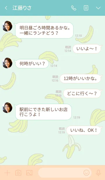 [LINE着せ替え] バナナ スマイル グリーン4の画像4