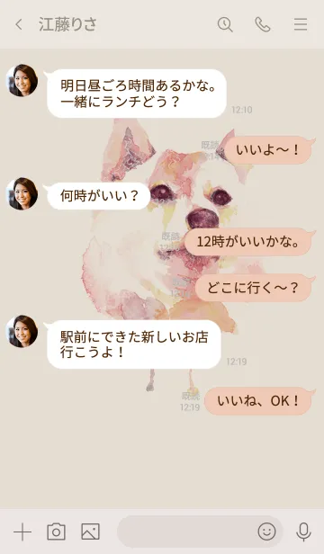 [LINE着せ替え] シバイヌノキセカエの画像4