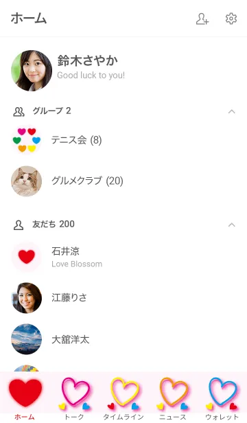 [LINE着せ替え] A lot of hearts 10.0の画像2