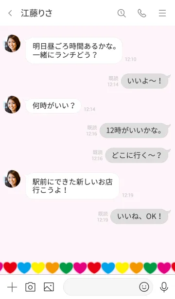 [LINE着せ替え] A lot of hearts 10.0の画像4