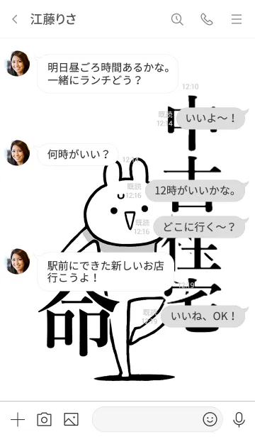 [LINE着せ替え] 【中古住宅】命！好き過ぎる名前着せかえの画像4