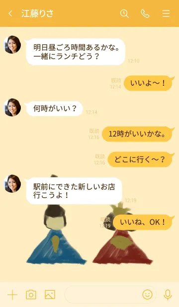 [LINE着せ替え] シンプルひなにんぎょうの画像4