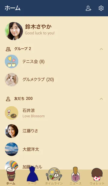 [LINE着せ替え] ♡シンプル♡大人かわいい着せかえの画像2