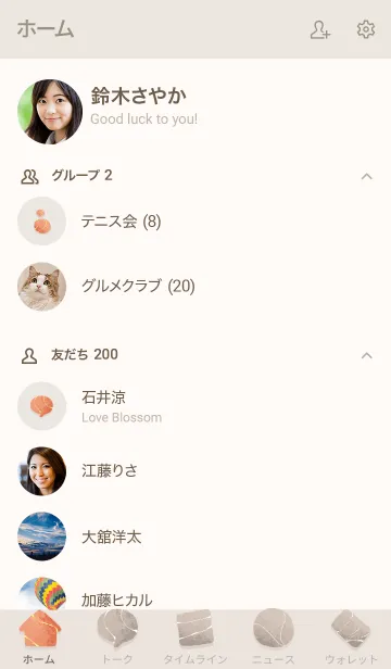 [LINE着せ替え] Deerlight Simple - Natural_V.03の画像2