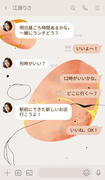 [LINE着せ替え] Deerlight Simple - Natural_V.03の画像4