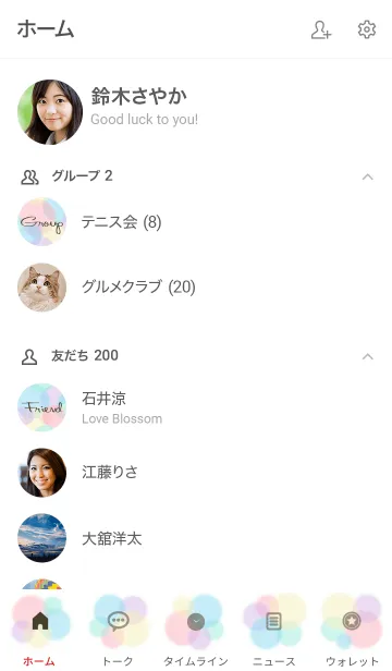 [LINE着せ替え] -Fluffy Pastel- MEKYM 13の画像2