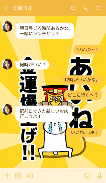 [LINE着せ替え] 【あいね】専用☆金運爆上げ着せかえの画像4