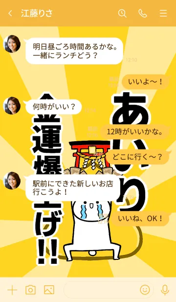 [LINE着せ替え] 【あいり】専用☆金運爆上げ着せかえの画像4