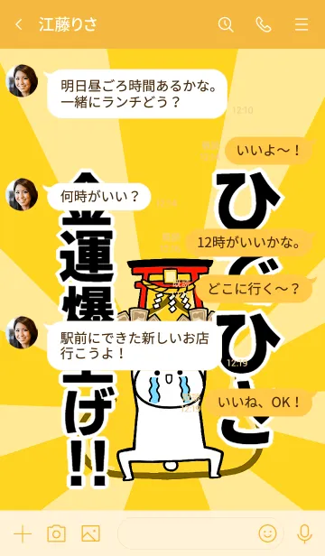 [LINE着せ替え] 【ひでひさ】専用☆金運爆上げ着せかえの画像4