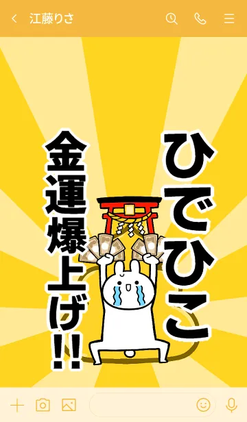 [LINE着せ替え] 【ひでひこ】専用☆金運爆上げ着せかえの画像3