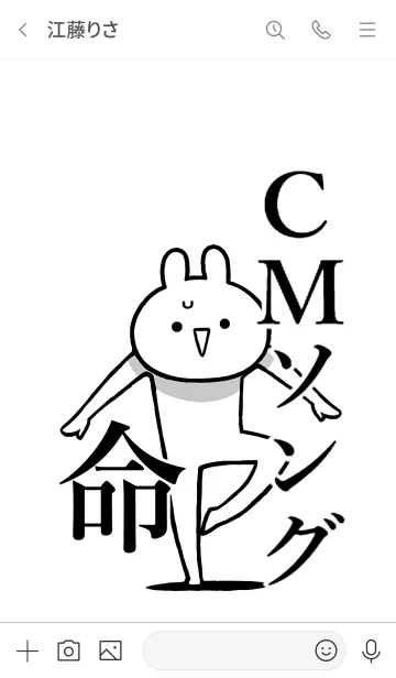 [LINE着せ替え] 【CMソング】命！好き過ぎる名前着せかえの画像3