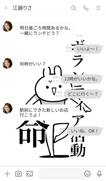 [LINE着せ替え] 【ボランティア活動】命！好き名前着せかえの画像4