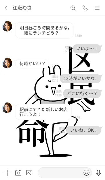 [LINE着せ替え] 【区民】命！好き過ぎる名前着せかえの画像4