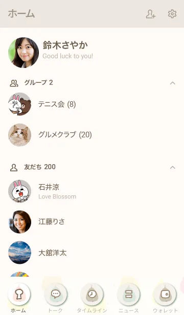 [LINE着せ替え] 葉っぱ カラフルの画像2