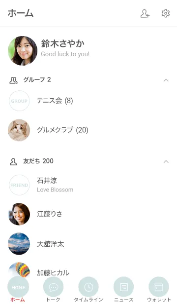[LINE着せ替え] SIMPLE FINE /MINT GRAYの画像2