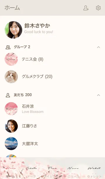 [LINE着せ替え] ベージュとピンク: 桜のシンプルな着せ替えの画像2