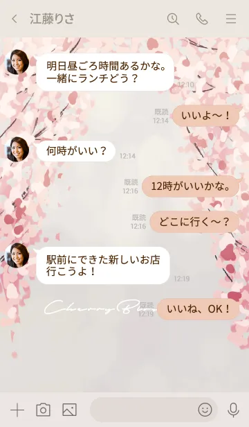 [LINE着せ替え] ベージュとピンク: 桜のシンプルな着せ替えの画像4