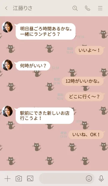 [LINE着せ替え] ピンクベージュと猫だらけ。の画像4