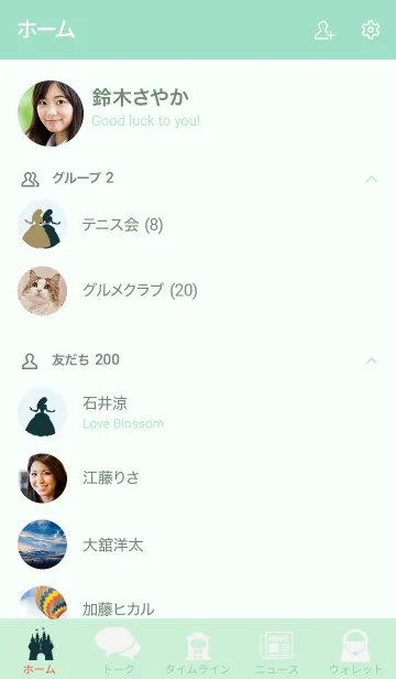 [LINE着せ替え] ブルーグリーンの画像2