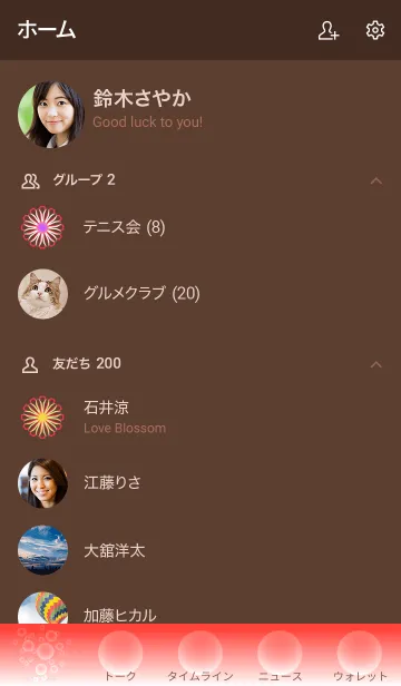 [LINE着せ替え] しゅわしゅわ！いちご色の画像2