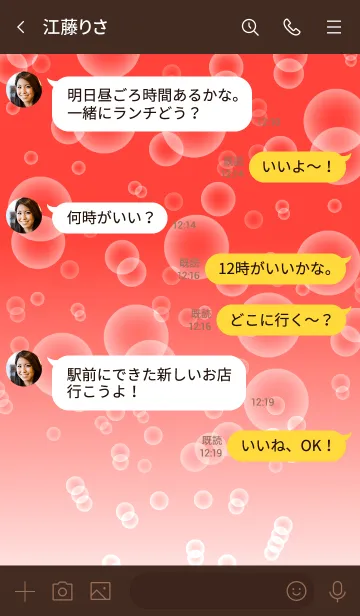 [LINE着せ替え] しゅわしゅわ！いちご色の画像4