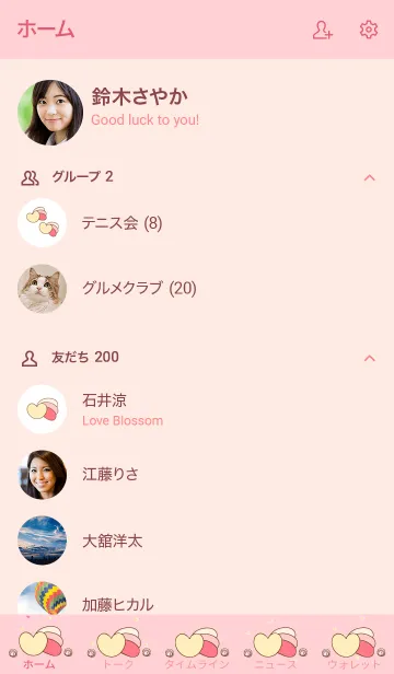 [LINE着せ替え] My chat my shooting heart 14の画像2