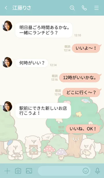 [LINE着せ替え] ともだちはくま の もりの画像4