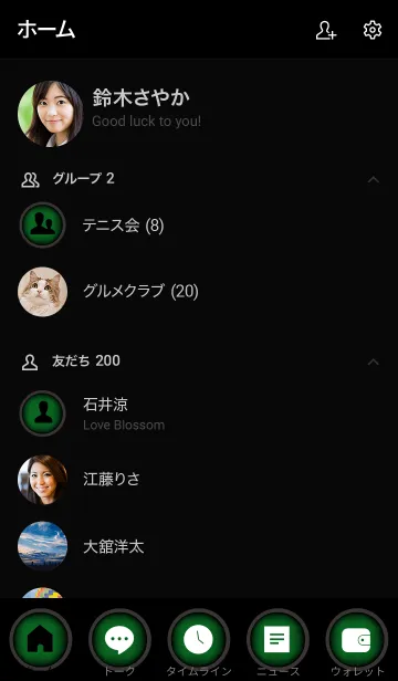 [LINE着せ替え] Forest Green And Black Vr.4 (JP)の画像2