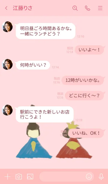 [LINE着せ替え] シンプルひなにんぎょう2の画像4