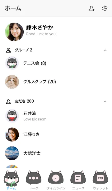 [LINE着せ替え] Simple Cutie Black Shiba Inu Theme (JP)の画像2