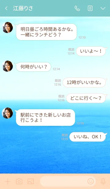 [LINE着せ替え] 青い海と空 スマイル25の画像4