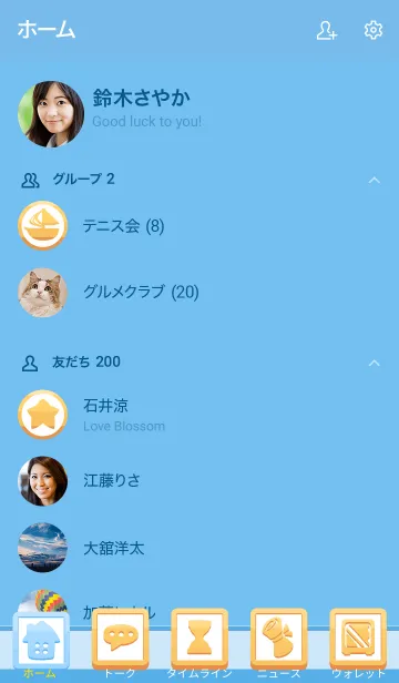 [LINE着せ替え] 近所は大海原の画像2