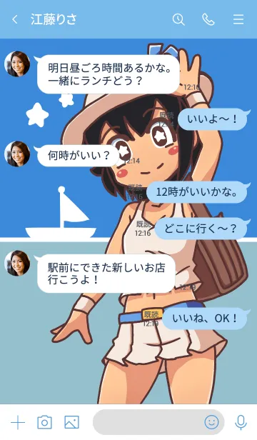 [LINE着せ替え] 近所は大海原の画像4