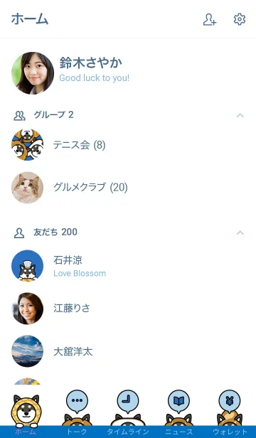 [LINE着せ替え] しばぱん / ブルーの画像2