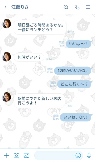 [LINE着せ替え] しばぱん / ブルーの画像4