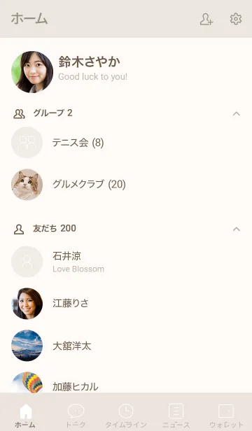 [LINE着せ替え] ベージュ ピンク : シンプルアイコンの画像2