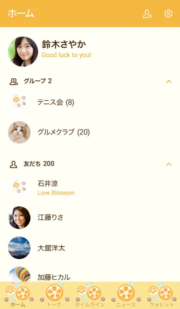 [LINE着せ替え] My chat my orange 40の画像2