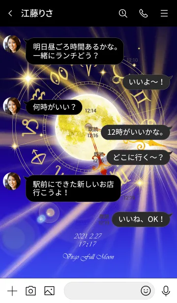 [LINE着せ替え] 乙女座満月【2021】Keiko的ルナロジーの画像4